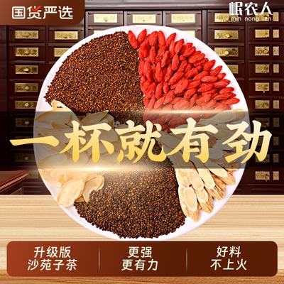正品菟丝子沙苑子茶|851人收藏