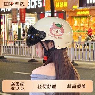 头盔电动车女2026新款高颜值可爱女款半盔夏电瓶车轻便骑行安全帽