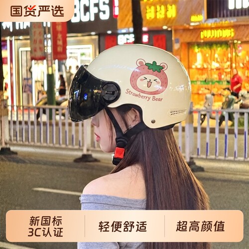 2026新款高颜值可爱电动车头盔