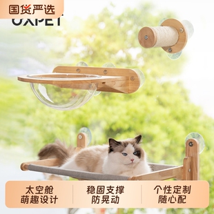 UXPET优小派猫咪吊床玻璃窗户吸盘猫窝猫床跳台猫爬架悬挂式阳台