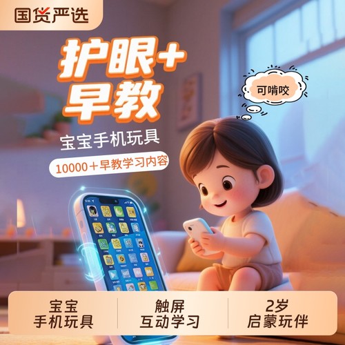 儿童仿真音乐电话玩具益智早教