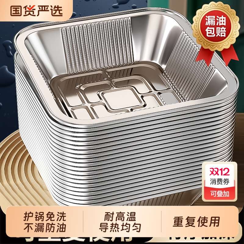 空气炸锅专用锡纸盘方形锡纸烤箱家用一次性铝箔盒加厚锡纸碗烘烤