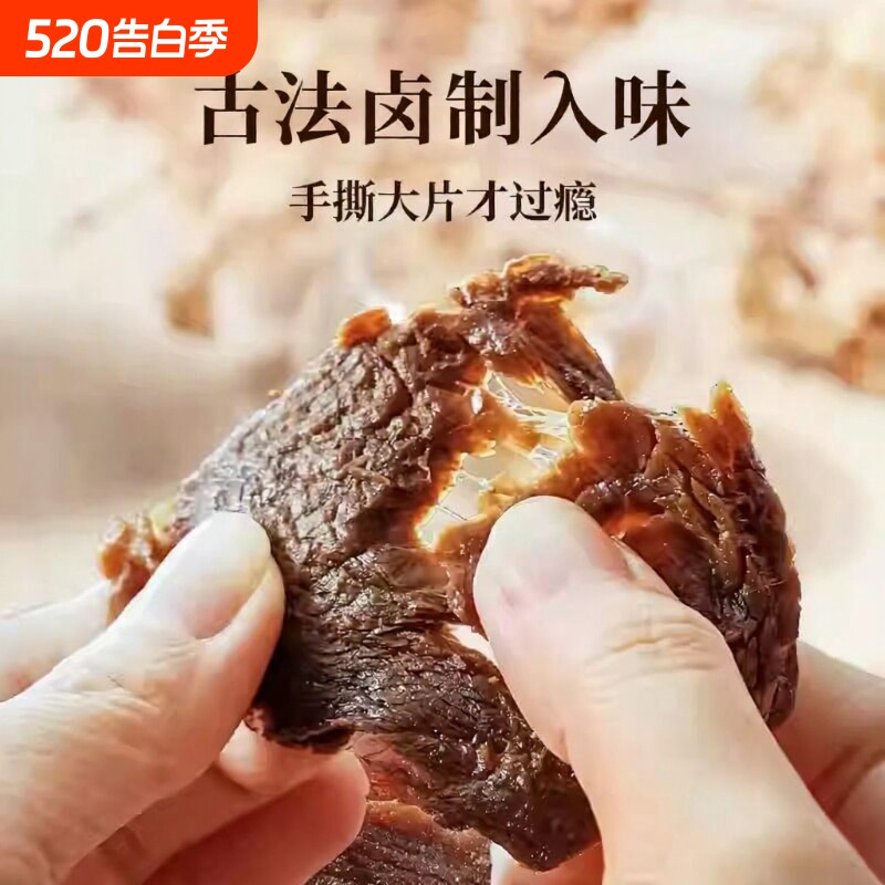 太丰古法卤牛肉干125g原味大片手撕即食网红小吃零食麻辣好吃的