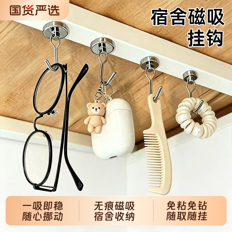 宿舍必免打孔磁吸挂钩图片