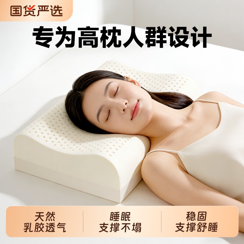 泰国乳胶枕头橡胶枕芯送爸爸妈妈家用天然套装成人舒颈好睡眠加高