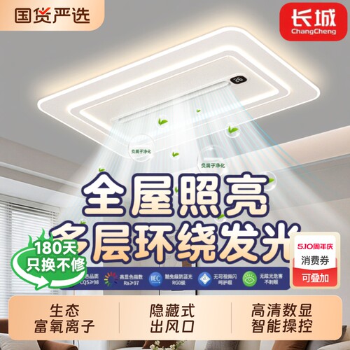 客厅吸顶灯无叶风扇灯隐形静音