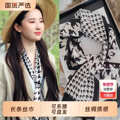 刘亦菲同款长条小丝巾2025新款女春天领巾高级感夏季洋气时尚披肩