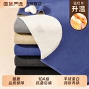 雅鹿保暖内衣男士秋衣裤秋裤套装无痕德绒发热秋冬季男款线衣线裤