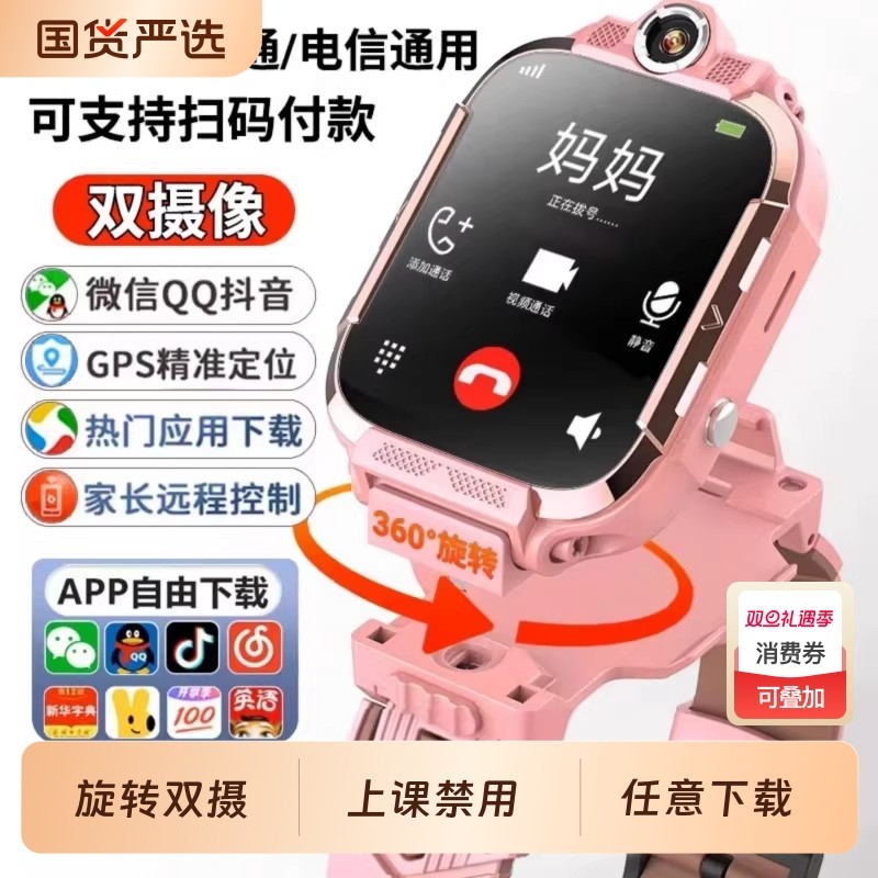 【官方正品】适用华为手机儿童电话手表小学生初高中生青少年专用智能