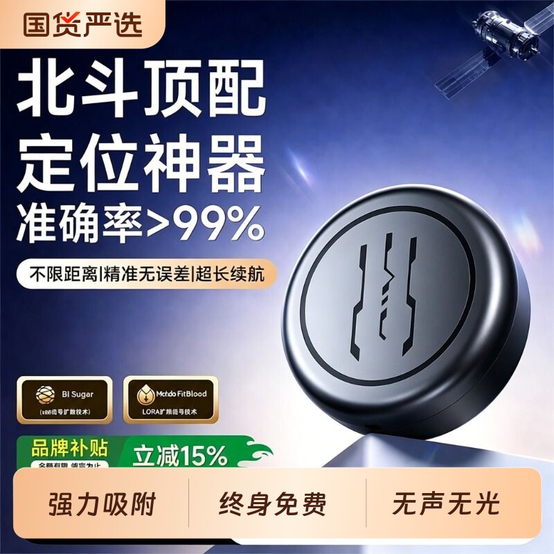 北斗gps定位器汽车载车辆电动车摩托自行车老人防盗防丢神器j追踪