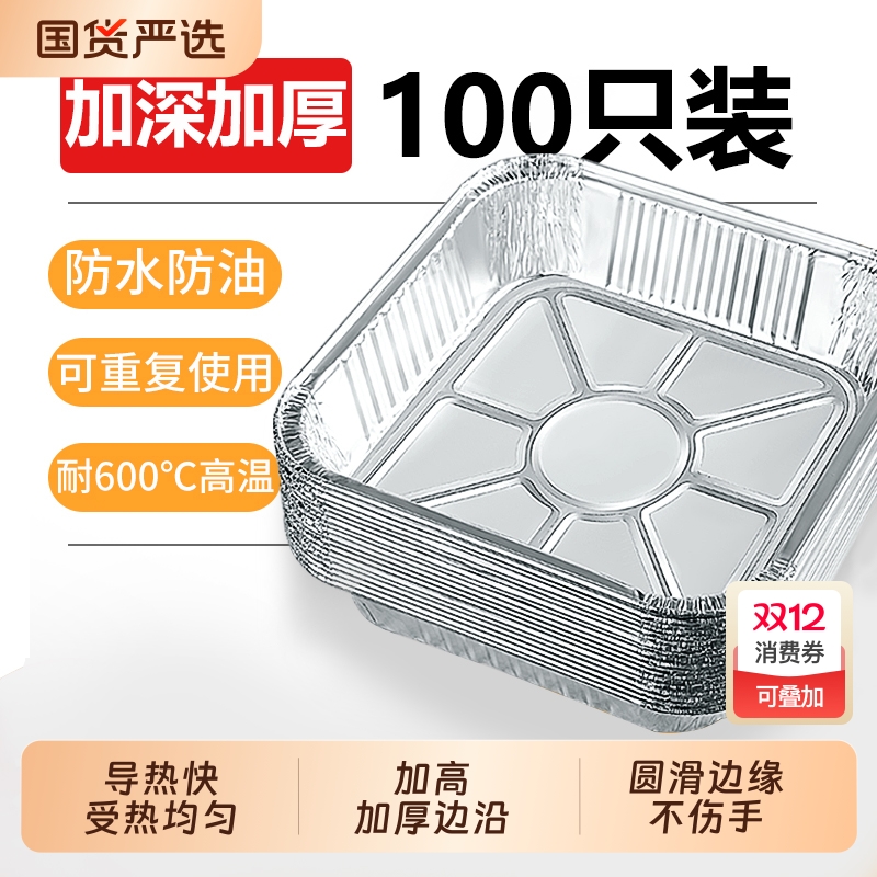 空气炸锅专用铝箔碗|274人收藏