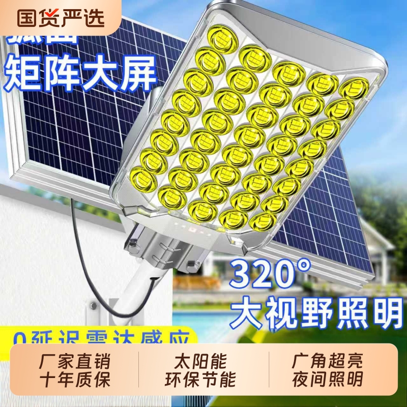 太阳能户外灯家用庭院灯2025新款防水照明灯农村道路灯感应超亮