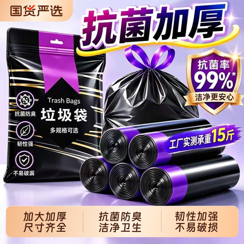 免撕抽绳垃圾袋加厚家用手提式大号特厚超厚带抽绳袋厨房桶塑料袋