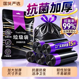 免撕抽绳垃圾袋加厚家用手提式大号特厚超厚带抽绳袋厨房桶塑料袋