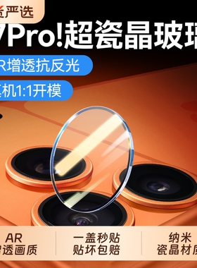 【AR增透】驰寸适用苹果17pro镜头膜iphone16promax手机镜头膜15plus全包镜头贴膜16e后置摄像头14保护膜秒贴