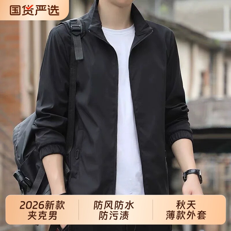 2026新款春秋季棒球夹克薄款男士图片
