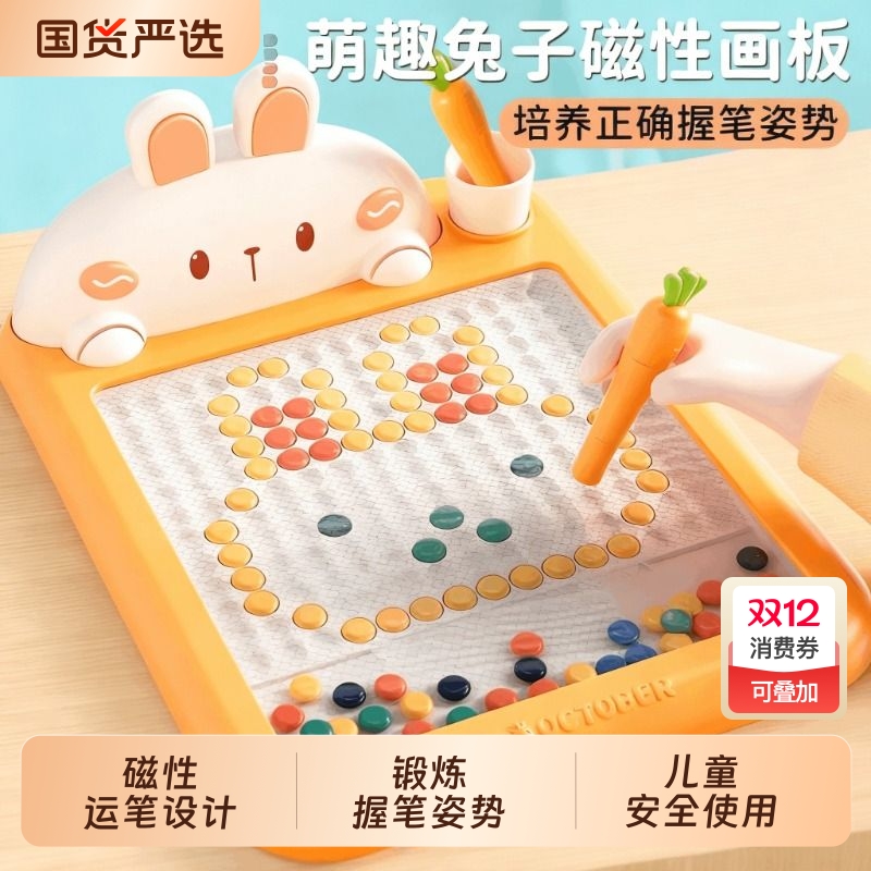 幼儿宝宝画画板女孩益智玩具磁性运笔儿童磁力控笔2一3岁小孩磁铁