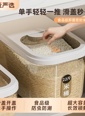 米桶家用密封防虫防潮米缸食品级大米储存容器面桶米箱收纳储物罐