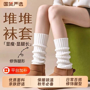 白色袜子女秋冬款保暖堆堆袜小腿袜jk修饰腿型袜套搭配雪地靴黑色