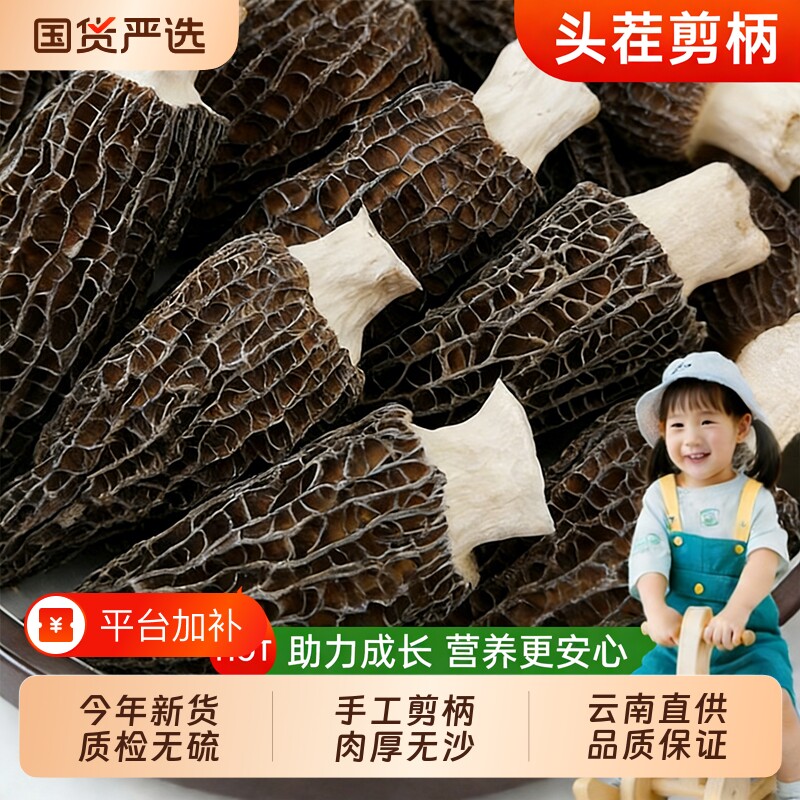 羊肚菌干货官方旗舰店云南特产野生500g牛肚蘑新鲜菌菇羊肚茵国货