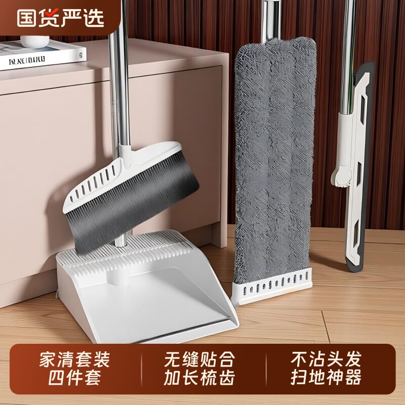 扫把扫帚簸箕组合套装四件套家用神器拖把撮箕扫地笤帚魔术刮水