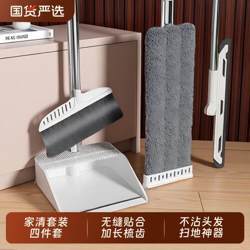 新品[限时折扣]家用清洁四件套