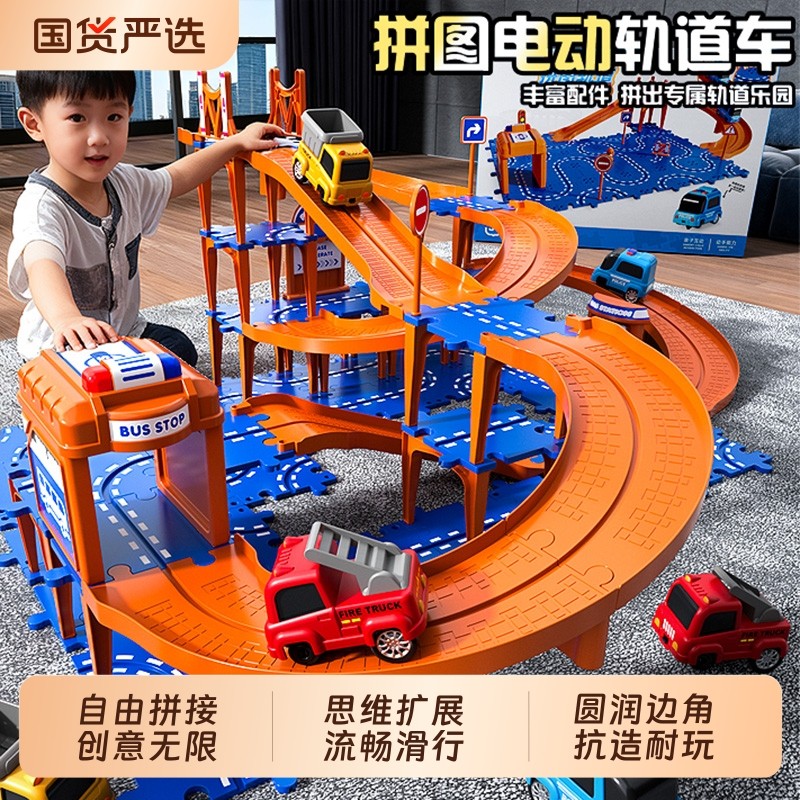 儿童玩具百变拼图轨道车电动小火车男孩DIY积木拼装套装益智礼物,玩具/童车/益智/积木/模型,惯性/回力/滑行玩具,淘宝优惠券,粉丝福利购,淘宝优惠卷