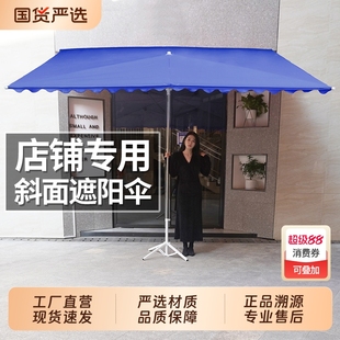 遮阳伞户外摆摊太阳伞商铺门前斜伞门面靠墙商用专用大伞斜面雨棚