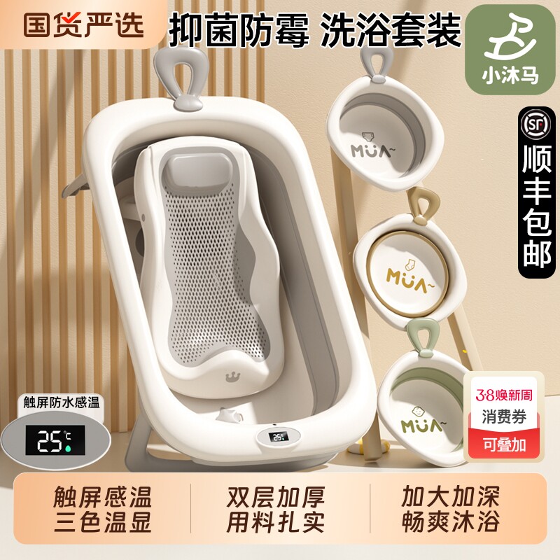 小沐马婴儿洗澡盆大号浴桶浴盆宝宝折叠幼儿新生儿童用品脸盆国货