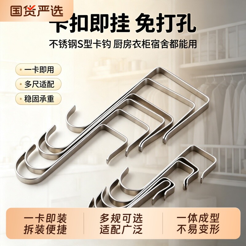 不锈钢s型挂钩厨房防盗窗图片