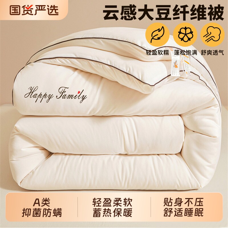 a类大豆纤维冬被子冬季加厚保暖2025新款棉被芯宿舍单人春秋防螨