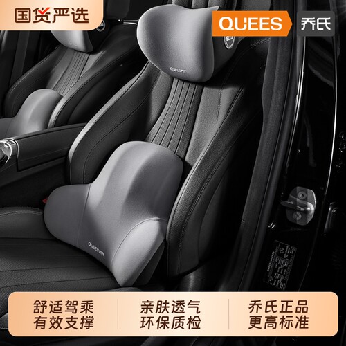 乔氏汽车腰靠头枕护颈枕