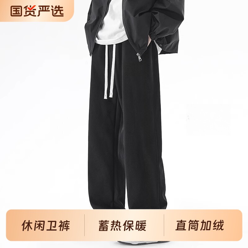 秋冬黑色直筒卫裤男款潮牌宽松百搭阔腿休闲裤子加绒运动长裤