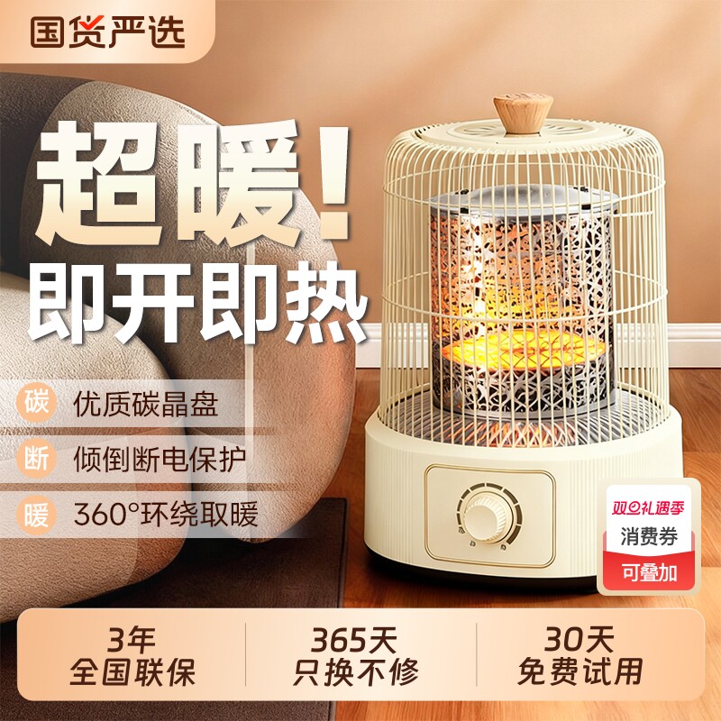 鸟笼取暖器小太阳家用节能速热静音电暖脚器桌下小型烤火炉烤火器