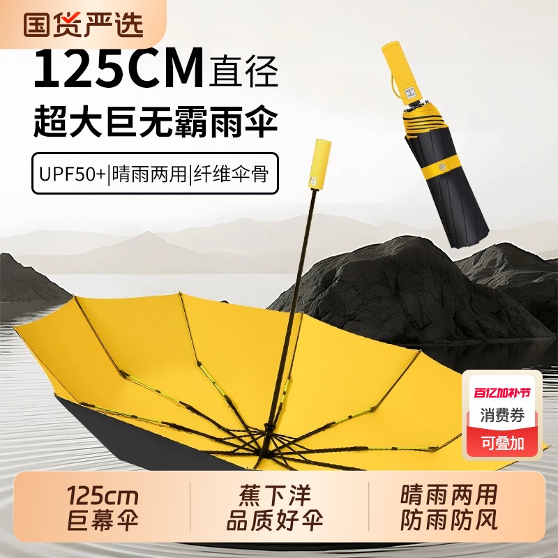 大号超大雨伞男女三人双人晴雨两用伞加大加固学生折叠加厚遮阳伞