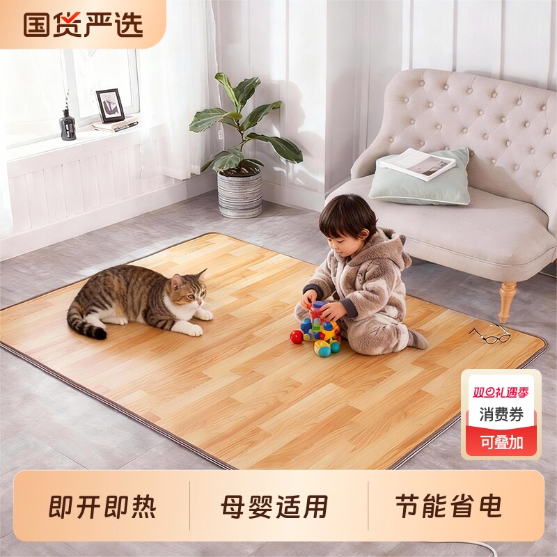 SONAE石墨烯碳晶地暖垫加热地垫地热垫发热电热地毯瑜伽垫家用