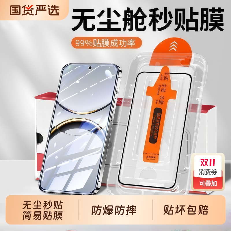 适用iQOOneo10钢化膜iqoo13/12/11/10/9/8/7防爆neo8/9spro+秒贴无尘仓neo6/5/3全屏手机膜z8/z7/z5/z6防蓝光