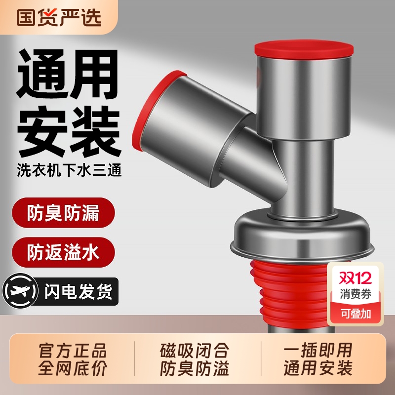 【全网热销】下水管道防返臭神器