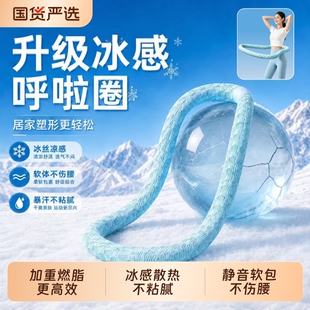 冰豆豆软体呼啦圈加重不伤腰运动锻炼燃脂软弹簧静音瘦肚子神器