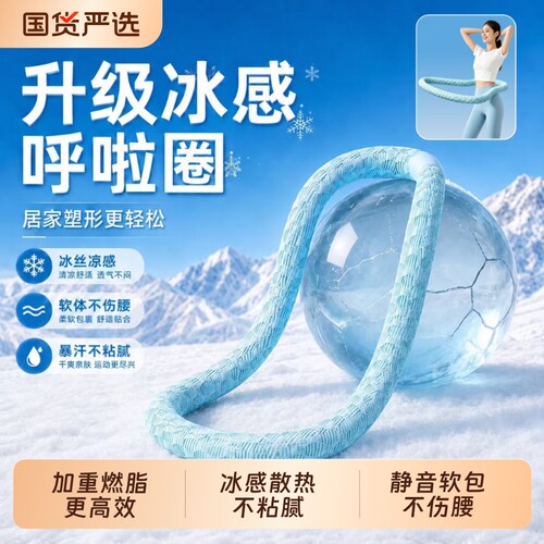 减肥瘦肚子神器冰豆豆软体呼啦圈