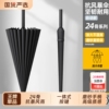 24骨雨伞长柄男士家用大号自动加固结实抗风暴雨专用logo女直杆伞