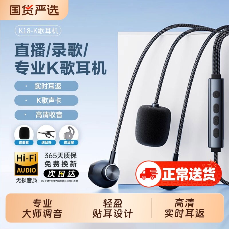 k歌有线耳机录歌耳返直播唱歌耳麦高音质全民专用麦克风typec声卡