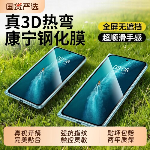 适用vivoXFold6手机膜新款vivoXFold3折叠屏钢化膜内外屏vivo防刮花XFold2防窥xfold保护贴膜内屏热弯全屏