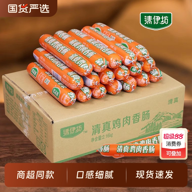 清伊坊清真鸡肉香肠52g/120g