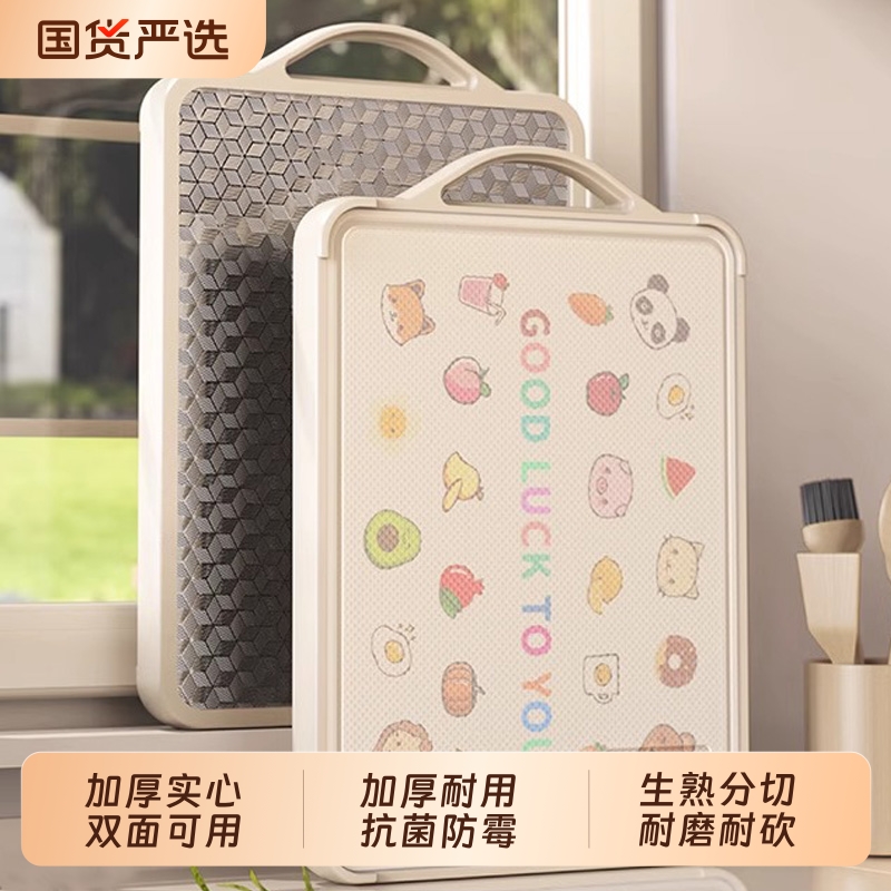 日本厨房菜板抗菌防霉家用双面案板不锈钢砧板水果切菜板粘板面板