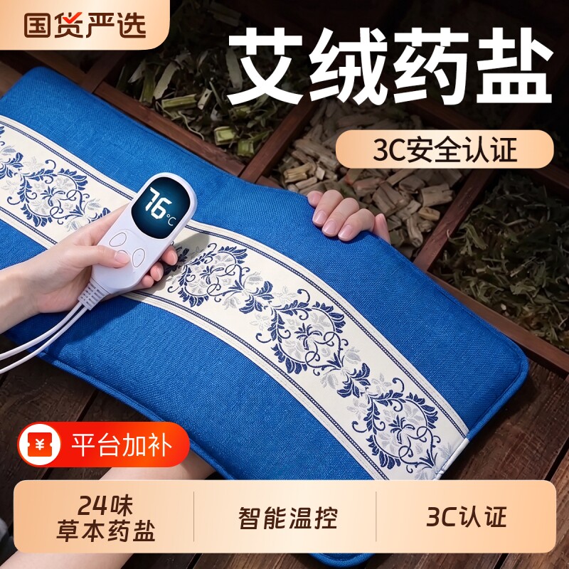 盐袋热敷包粗盐海盐电加热理疗袋子艾草灸腰腹背部肚子旗舰店神器