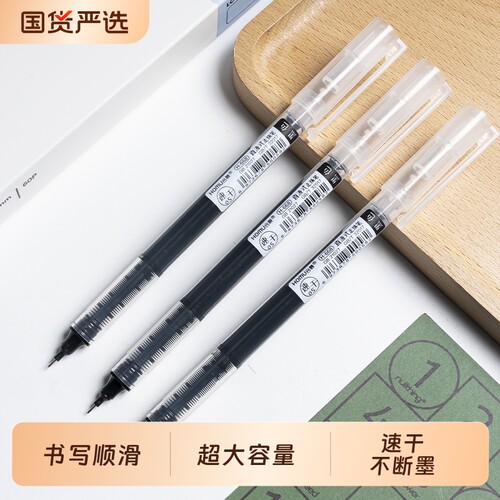 直液式走珠笔0.5mm中性笔速干水性笔直液笔全针管考试专用黑色中性笔碳素笔黑笔红笔蓝笔签字笔水笔水性笔