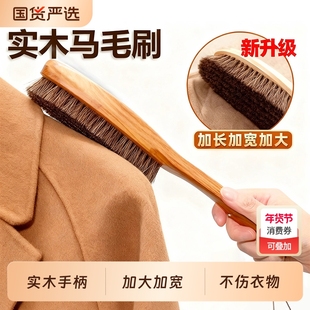 羊毛大衣打理刷护理刷马毛软毛梳羊绒专用猪毛刷子毛呢毛衣刷洗衣