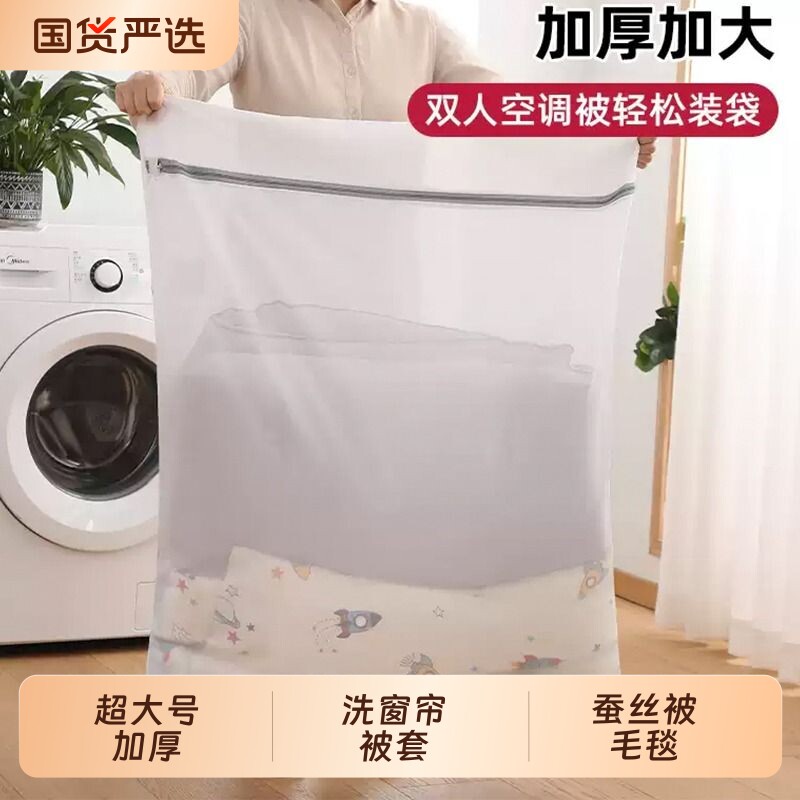 洗窗帘网袋洗衣袋大号被子洗衣机专用防变形洗羽绒服网兜文胸细网