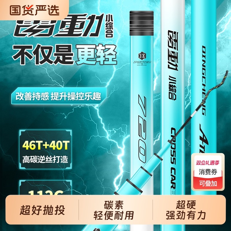 鱼竿小综合竿鲫鲤碳素超轻超硬28调手杆鲫鱼竿台钓竿钓鱼竿野钓